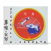 二王軍警防身百貨★☆忠勇臂章(防砲部隊)★空軍臂章9-11-3★飛行服 飛行夾克 軍常服 軍便服