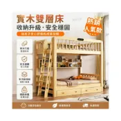 (店+)[實木上下床 免運到府]實木上下鋪 實木高架床 子母床 上下鋪床 二層組閤床 高低床 實木床架 高架床 高腳床