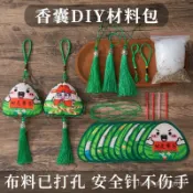 【全網最低】 端午節卡通diy香包掛飾件香囊材料幼兒園小朋友手工禮品