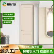優選熱銷🥇 訂金定製全鋁合金臥室門 木紋室內房間門 簡約平開門隔音防潮極簡鋁門