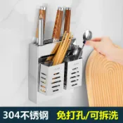 協貿國際日用品生活1館 刀架壁掛式免打孔304不銹鋼多功能廚房置物架刀具筷子勺子收納架