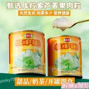 🔥在臺新貨🔥熱銷蜂蜜冰糖蘆薈粒罐頭即食庫拉索蘆薈果肉312g甜品糖水罐頭水果撈
