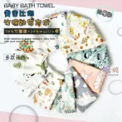 【現貨】四層竹棉紗布方巾 嬰兒紗布口水巾 寶寶小方巾 毛巾 新生兒洗澡巾 洗臉巾 兒童手帕 幼兒園小方巾 紗布巾