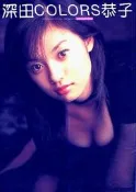 老頑童e二手書坊：深田恭子