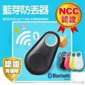 iTag藍牙防丟器/防盜報警手機追蹤/雙向追蹤器/寵物防丟失/物品/手機尋找/自拍器/藍芽4.0/防丟器