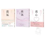 【方智】養氣 養心 養氣二部曲 高堯楷著 站樁功法
