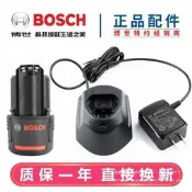 【充電器 電鑽配件】原裝適用 博世12V充電器 手電鑽充電器 鋰電充電座 電鑽配件 電池充電器 快-充安全 電動工具必備 🔌🔋