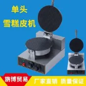 【可開發票】商用單頭雪糕皮機 脆皮冰淇淋蛋筒機 廠家直銷 批發甜筒甜品