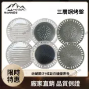【新北出貨+免運】韓式烤肉烤盤不鏽鋼烤盤碳烤爐煎肉盤炭火燒烤盤商用電烤爐煎肉盤
