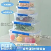 冰箱保鮮盒透 冷凍保鮮盒 食品保鮮盒 薄型保鮮盒 肉片保鮮盒 日本保鮮盒 密封保鮮盒 蔬菜保鮮盒 水果保鮮盒 肉類分裝盒