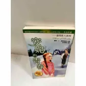 雷根二手書店 【雷根360免運】【送贈品】安妮的青春 清秀佳人系列 #7成新 #七成新【P-M731】