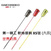 【世界釣具】第一精工 軟絲搭鉤 磯玉柄搭鉤 XS號 (六爪) 紅/黃/黑 DAIICHISEIKO 軟絲 頭足 搭鉤必備