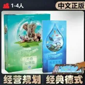 .中文正版.惡魔白桌遊 方舟動物園 海洋世界擴成人策略卡牌遊戲隨貨附帶收據