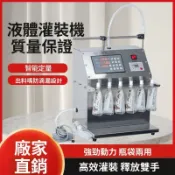 🔥臺灣出貨🔥 【三級過濾】新款灌湯機 全自動定量分裝機 智能精密秤重 分料 螺螄粉豆漿高湯中藥飲品定量 分裝控制面板
