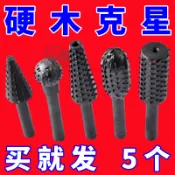 【天天】電動木工旋轉銼刀木鵰根鵰銑刀工具打磨頭刀頭木工鵰刻刀套裝磨頭