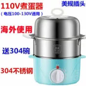 卜二屋 公司貨 免運 110v伏外貿小家電美國日煮蛋器不銹鋼定時蒸蛋器旅游留學用 快速發貨