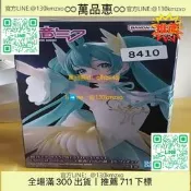 【萬品惠】萬代Banpres EVOLVE 初音未來天鵝湖景品手辦