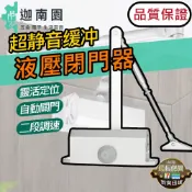 【品質保證】門弓器 自動關門器 閉門器 緩衝閉門器 門弓 關門器 自動關門 防火門 鋁門 液壓緩衝門弓器