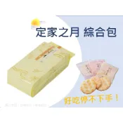 現貨在台寄出 🔥日本熱銷🔥【小倉山莊】定家之月-綜合包 定家の月