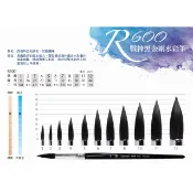 【板橋酷酷姐美術】 R600 戰神水彩筆 WARRIOR 西伯利亞松鼠毛混尼龍 黑金剛水彩筆 美術班專科初學推薦