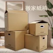 搬家紙箱快遞打包快遞箱子收納包裝材料紙盒子批發快遞收納打包盒