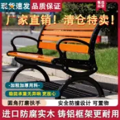 公司貨 免運 公園椅戶外長椅防腐塑木家用鑄鋁鐵藝室外廣場小區庭院露天長凳子工廠現貨直銷 全館八折 售後保障 5h830