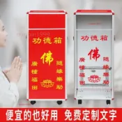 帶鎖透明功德箱 防盜防竊一目瞭然 大號/小型可選 募捐箱 樂捐箱 香油錢箱 奉獻箱 捐獻箱 佛堂 廟宇 宮