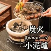 防護包裝【碳烤泥爐 】紅泥小火爐 燒烤  烤肉爐 烤肉架 烤爐 燒烤爐 炭爐 燒烤架 文字爐 入厝火爐 火盆 炭火盆