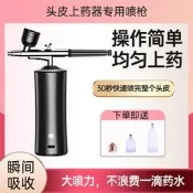 【可開發票】【美髮噴筆 頭皮噴霧機】手持便攜充電 頭皮噴霧機美髮護理 發際線噴霧器 充電式迷你空壓機 造型噴搶 美髮沙龍
