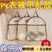 限時特價🌸  收納掛袋內衣襪子宿捨衣櫃居家牀頭臥室門墻上懸掛網兜大創收納袋