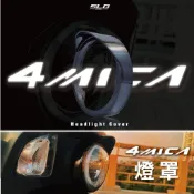 SLO【4mica 燈罩】 4mica 大燈燈罩 大燈罩 4mica大燈框 燈框 改裝燈框 大燈裝飾罩