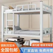 源創優品 【最低價】【公司貨】上下鋪鐵床雙層鐵架床雙人員工宿舍上下床工人學校架子高低鐵藝床