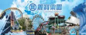 便宜網南高雄店／台中麗寶樂園探索樂園/馬拉灣二擇一入園券(可升等水陸) /不分平假日/有期限/高雄面交/近成功漢神/店面
