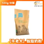 【Synlait牛老大】脫脂奶粉(500g/分裝) 不含添加物｜烘焙找材料