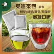 古早味紅茶 綠茶 紅茶 茉莉綠茶 咖啡紅茶 免濾茶包 茶包 奶香金萱 鐵觀音 麥味紅茶 阿薩姆 烏龍茶 四季春 碧螺春