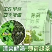 薄荷綠茶 薄荷葉 綠茶 組合茶 花草茶 袋泡茶 代用茶 清涼解渴 退火 獨立包裝 冷熱雙泡 三角茶包 四季常備 养生茶