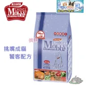 【Ego Pet】莫比Mobby  挑嘴貓專用配方 1.5kg/ 7.5kg ~ 莫比寵物自然食