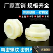 🛠️【新款特惠】 水箱接頭 水塔活接口 水桶 魚缸 內外絲 ABS塑膠管件 pvc水管 連接配件 強烈推薦
