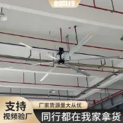 630630630廠家直供永磁大型吊扇工業大風扇工廠車間倉庫物流7.3米工業風扇