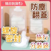 分裝瓶 旅行分裝瓶 軟管 分裝罐 擠壓瓶 乳液分裝瓶 軟管分裝瓶 旅行分裝袋 分裝袋 磨砂 沐浴乳空瓶 洗髮乳 化妝品