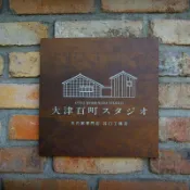 [免費設計]客製化門牌  客製化復古生銹招牌 復古控必入  客製戶外門頭廣告牌 制作復古工作室 鐵藝門牌訂做 民宿招牌