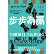 步步為贏_Readmoo 讀墨電子書