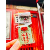 Angeline❤️現貨✨火速寄出🔥 艋舺龍山寺華佗仙師護身符 幫忙過火💕贈小卡片㊗️身體健康 護身符平安符 香火袋