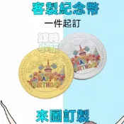 紀念幣訂製 客製化紀念幣 立體浮雕印花 加厚 可刻字 圖案定制 高清印刷 紀念幣 愛心硬幣 收藏禮物 生日快樂幣