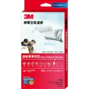 來易購 3M 靜電空氣濾網 濾敏原專用型 4片裝 22X34cm