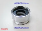 水龍頭轉換接頭 淨水器轉換轉接頭 水龍頭轉接頭 20mm內牙轉22mm外牙 079