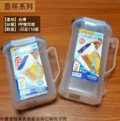 建弟工坊 皇家 K-2030 K-2031 冷水壺 2.4公升 1.8公升 台灣製造 塑膠 樂扣 塑膠 水瓶 茶壺果汁