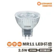 永光照明 〖歐司朗OSRAM〗含稅 LED MR11 2.5W DC12V 需變壓器另購 黃光 2700K 不可調光