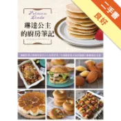 琳達公主的廚房筆記：擺脫料理白癡變身廚房公主的保證書，75道讓你免去冤枉路邁上廚藝成功大道！[二手書_良好]11318261459 TAAZE讀冊生活網路書店