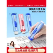 🎉可開發票🎉貓太子橡皮擦國小生專用無屑乾淨黑科技網紅大橡皮像筆學生幼兒園鉛筆雙頭可擦象皮檫